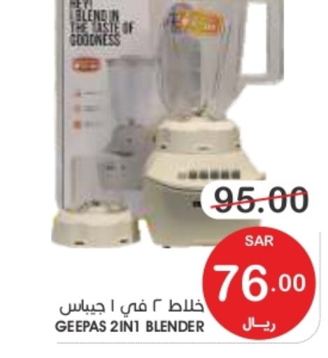 GEEPAS Mixer / Grinder  in Mazaya in KSA, Saudi Arabia, Saudi - Qatif