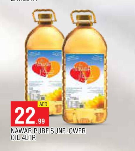 NAWAR Sunflower Oil  in المدينة in الإمارات العربية المتحدة , الامارات - الشارقة / عجمان