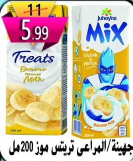 ALMARAI Flavoured Milk  in Hyper Eagle in Egypt - Cairo