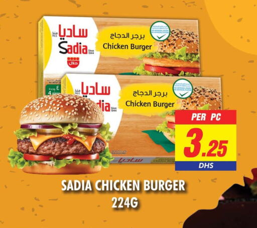 SADIA Chicken Burger  in نايت تو نايت in الإمارات العربية المتحدة , الامارات - الشارقة / عجمان