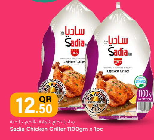 SADIA Frozen Whole Chicken  in Safari Hypermarket in Qatar - Al Rayyan