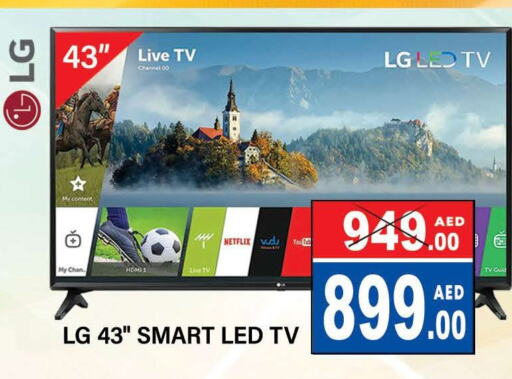 LG Smart TV  in AL MADINA (Dubai) in UAE - Dubai