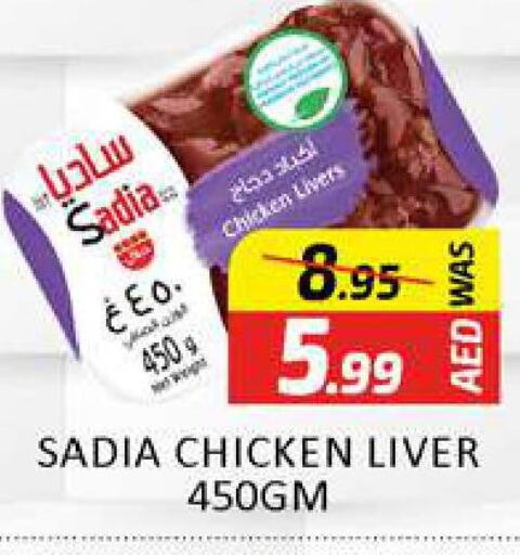 SADIA Chicken Liver  in Al Madina  in UAE - Dubai
