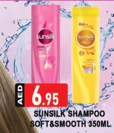 SUNSILK Shampoo / Conditioner  in المدينة in الإمارات العربية المتحدة , الامارات - دبي