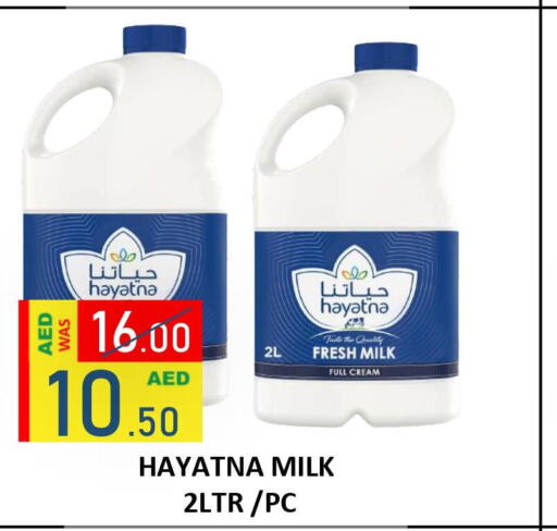 HAYATNA Fresh Milk  in رويال جلف هايبرماركت in الإمارات العربية المتحدة , الامارات - أبو ظبي