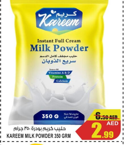  Milk Powder  in جفت مارت - عجمان in الإمارات العربية المتحدة , الامارات - الشارقة / عجمان