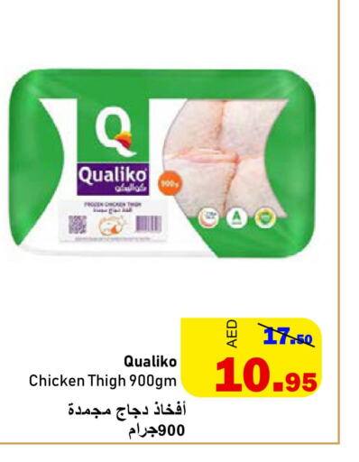 QUALIKO Chicken Thighs  in الأسواق هايبرماركت in الإمارات العربية المتحدة , الامارات - رَأْس ٱلْخَيْمَة