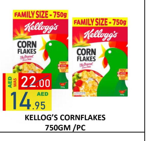 KELLOGGS Corn Flakes  in رويال جلف هايبرماركت in الإمارات العربية المتحدة , الامارات - أبو ظبي
