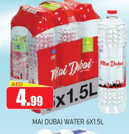 AL AIN   in Ain Al Madina Hypermarket in UAE - Sharjah / Ajman
