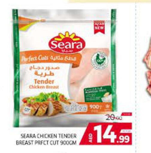 SEARA Chicken Breast  in الامارات السبع سوبر ماركت in الإمارات العربية المتحدة , الامارات - أبو ظبي