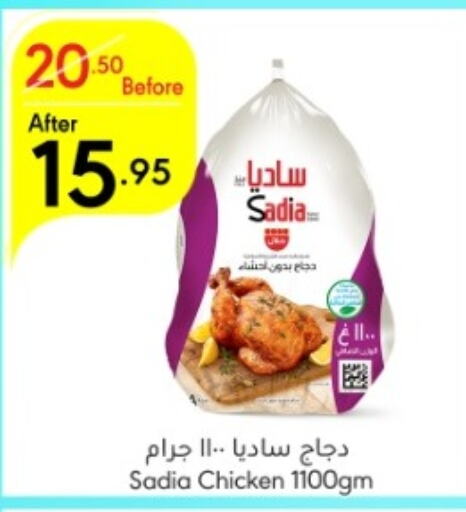 SADIA Frozen Whole Chicken  in Manuel Market in KSA, Saudi Arabia, Saudi - Jeddah
