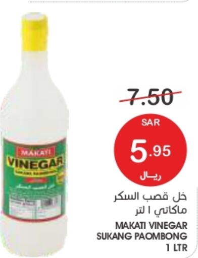  Vinegar  in  مـزايــا in مملكة العربية السعودية, السعودية, سعودية - المنطقة الشرقية
