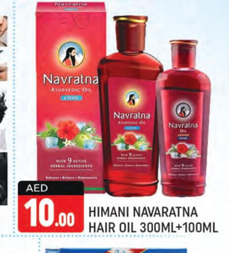 HIMANI Hair Oil  in شكلان ماركت in الإمارات العربية المتحدة , الامارات - دبي