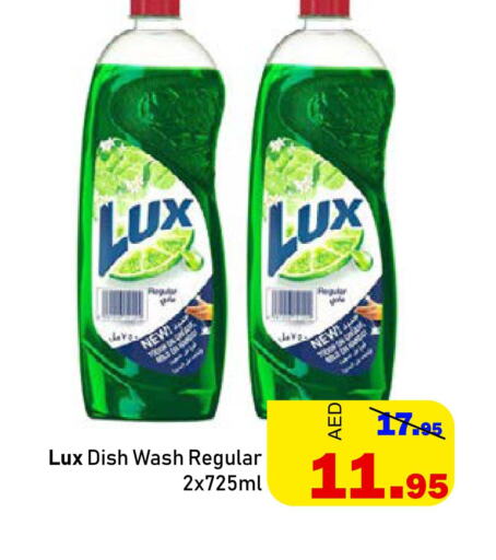 LUX   in Al Aswaq Hypermarket in UAE - Ras al Khaimah