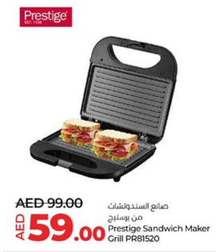  Sandwich Maker  in لولو هايبرماركت in الإمارات العربية المتحدة , الامارات - ٱلْفُجَيْرَة‎
