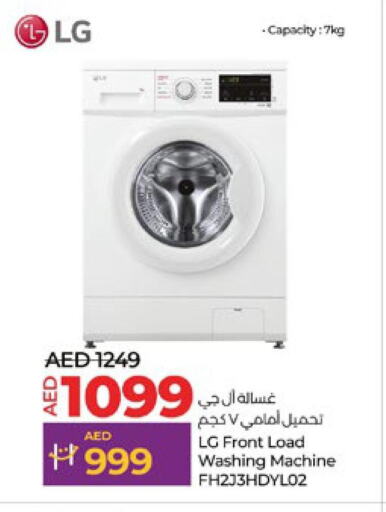 LG Washer / Dryer  in لولو هايبرماركت in الإمارات العربية المتحدة , الامارات - الشارقة / عجمان