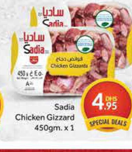 SADIA Chicken Gizzard  in أزهر المدينة هايبرماركت in الإمارات العربية المتحدة , الامارات - دبي