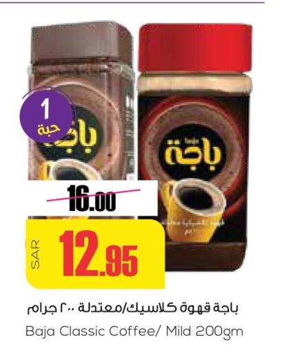BAJA Coffee  in سبت in مملكة العربية السعودية, السعودية, سعودية - بريدة