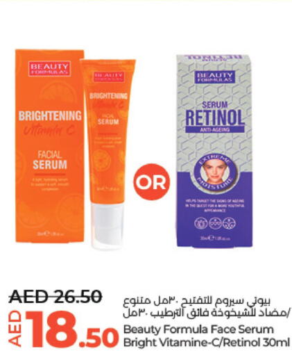  Face cream  in لولو هايبرماركت in الإمارات العربية المتحدة , الامارات - أبو ظبي
