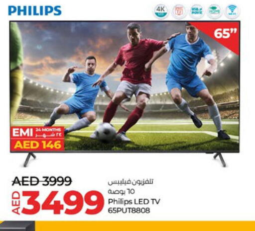 PHILIPS Smart TV  in لولو هايبرماركت in الإمارات العربية المتحدة , الامارات - أبو ظبي