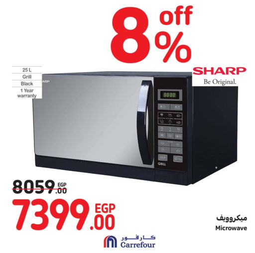 SHARP Microwave Oven  in Carrefour  in Egypt - Cairo