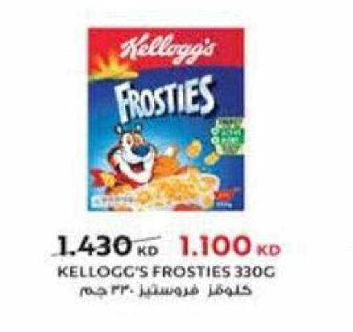 KELLOGGS Corn Flakes  in جمعية الرميثية التعاونية in الكويت - مدينة الكويت