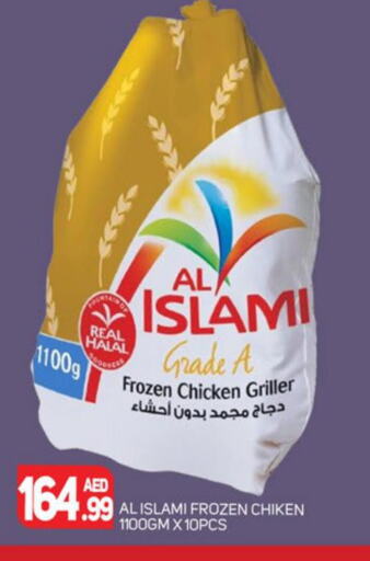 AL ISLAMI Frozen Whole Chicken  in مركز النخيل هايبرماركت in الإمارات العربية المتحدة , الامارات - الشارقة / عجمان