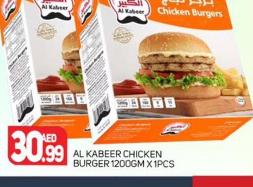 AL KABEER Chicken Burger  in مركز النخيل هايبرماركت in الإمارات العربية المتحدة , الامارات - الشارقة / عجمان