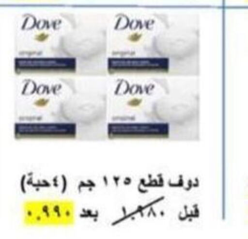 DOVE   in Sulaibkhat & Doha Coop in Kuwait