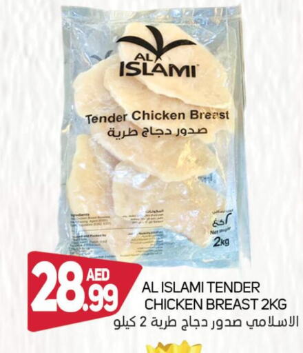 AL ISLAMI Chicken Breast  in سوق المبارك هايبرماركت in الإمارات العربية المتحدة , الامارات - الشارقة / عجمان