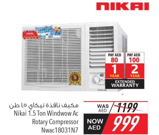 NIKAI AC  in Safeer Hyper Markets in UAE - Umm al Quwain