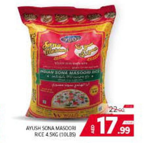  Masoori Rice  in Seven Emirates Supermarket in UAE - Abu Dhabi