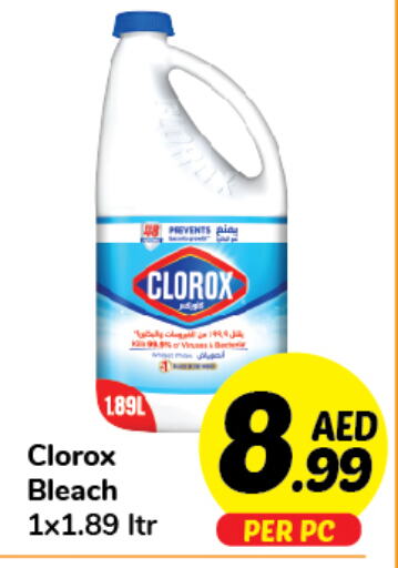 CLOROX Bleach  in دي تو دي in الإمارات العربية المتحدة , الامارات - الشارقة / عجمان