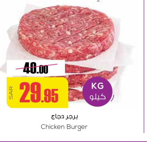  Chicken Burger  in Sapt in KSA, Saudi Arabia, Saudi - Buraidah