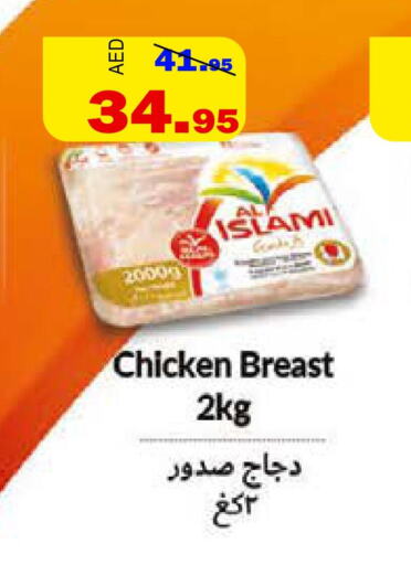 AL ISLAMI Chicken Breast  in Al Aswaq Hypermarket in UAE - Ras al Khaimah
