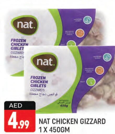 NAT Chicken Gizzard  in شكلان ماركت in الإمارات العربية المتحدة , الامارات - دبي