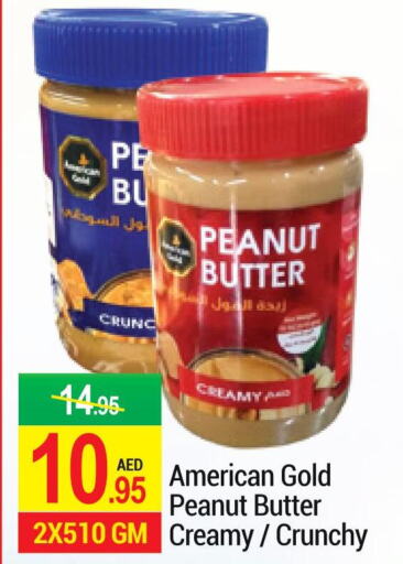  Peanut Butter  in نيو دبليو مارت سوبرماركت in الإمارات العربية المتحدة , الامارات - دبي