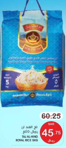  Basmati / Biryani Rice  in Mazaya in KSA, Saudi Arabia, Saudi - Qatif