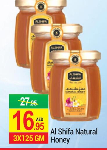 AL SHIFA Honey  in NEW W MART SUPERMARKET  in UAE - Dubai
