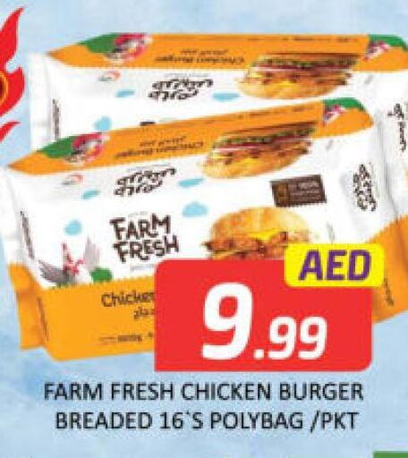 FARM FRESH Chicken Burger  in Mango Hypermarket LLC in UAE - Dubai