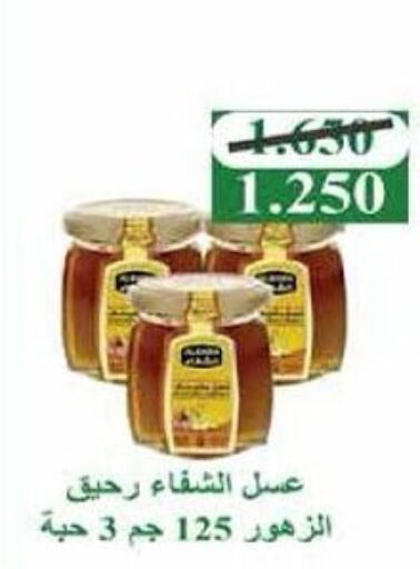 AL SHIFA Honey  in Al Rumaithya Co-Op  in Kuwait - Kuwait City