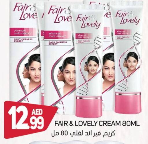 FAIR & LOVELY Face cream  in سوق المبارك هايبرماركت in الإمارات العربية المتحدة , الامارات - الشارقة / عجمان