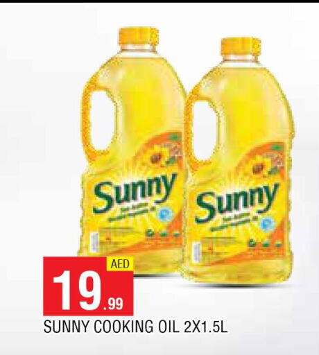 SUNNY Cooking Oil  in المدينة in الإمارات العربية المتحدة , الامارات - الشارقة / عجمان