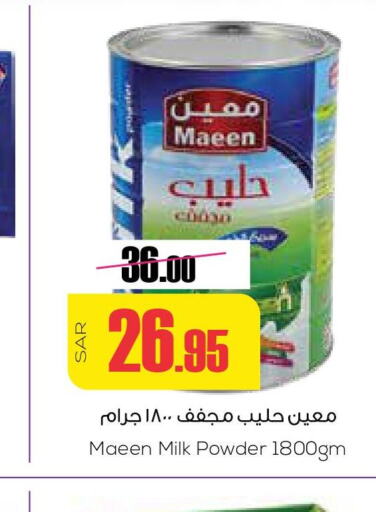 MAEEN Milk Powder  in Sapt in KSA, Saudi Arabia, Saudi - Buraidah
