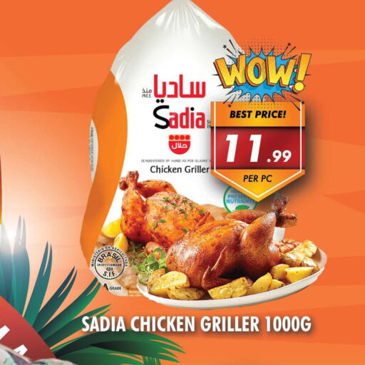 SADIA Frozen Whole Chicken  in نايت تو نايت in الإمارات العربية المتحدة , الامارات - الشارقة / عجمان