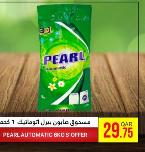 PEARL Detergent  in القطرية للمجمعات الاستهلاكية in قطر - الشحانية