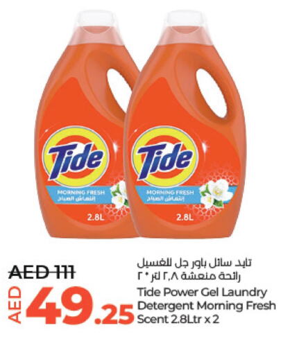  Detergent  in لولو هايبرماركت in الإمارات العربية المتحدة , الامارات - ٱلْعَيْن‎