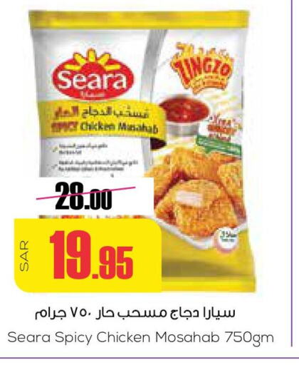 SEARA Chicken Mosahab  in Sapt in KSA, Saudi Arabia, Saudi - Buraidah