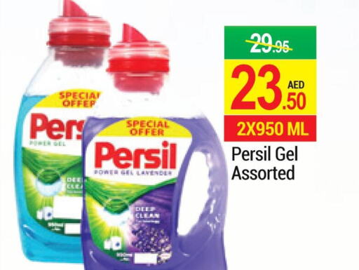PERSIL Detergent  in نيو دبليو مارت سوبرماركت in الإمارات العربية المتحدة , الامارات - دبي