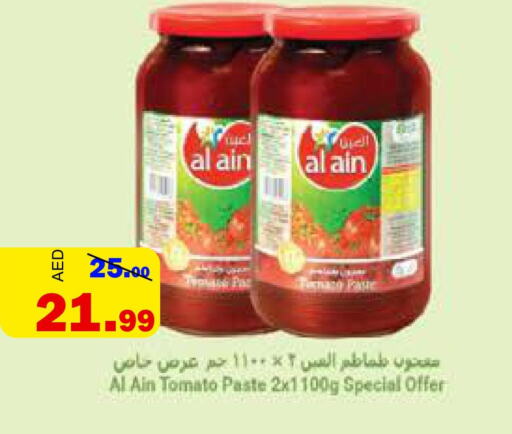 AL AIN Tomato Paste  in الأسواق هايبرماركت in الإمارات العربية المتحدة , الامارات - رَأْس ٱلْخَيْمَة